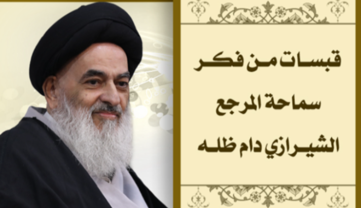 alshirazi.org