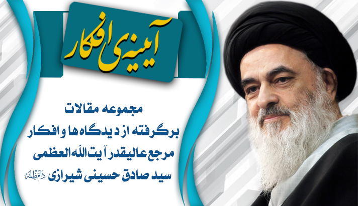 alshirazi.org