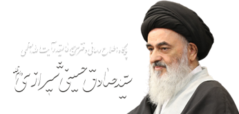 alshirazi.org