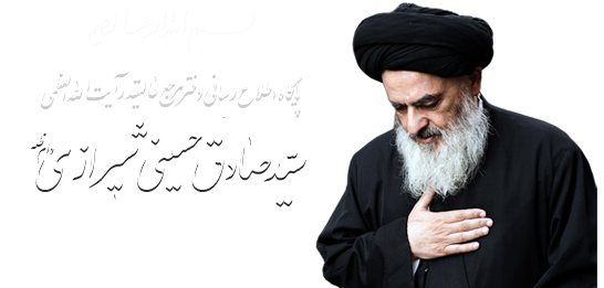 alshirazi.org