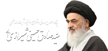 alshirazi.org